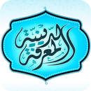 المعرفة الدينية APK