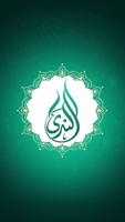 الندى पोस्टर