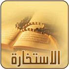 الاستخارة-icoon