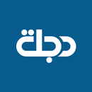 APK Dijlah TV