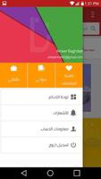 دجلة مول screenshot 2