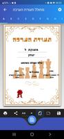תעודת הערכה Cartaz