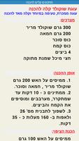מתכונים קלים imagem de tela 2