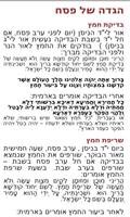 הגדה של פסח पोस्टर