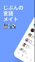 K-Friends-韓国が好きな人々。外国人と話せるアプリ ポスター