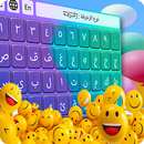 كيبورد فهودي المزخرف الإحترافي APK