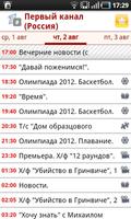 ВсёТВ syot layar 1