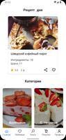Рецепты пирогов с фото постер