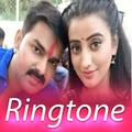 Bhojpuri Ringtone -2023