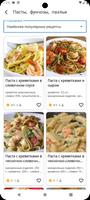 Морепродукты рецепты с фото скриншот 1