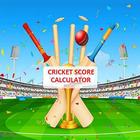 CRICKET SCORE CALCULATOR أيقونة