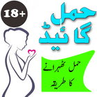 آیکون‌ Hamal Guide