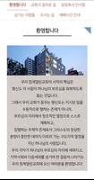 청계열린교회 Screenshot 1