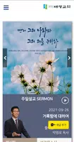 대광교회 홈페이지 الملصق
