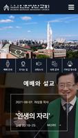 인천성산교회 홈페이지 Plakat