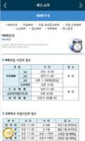 새순교회 홈페이지 تصوير الشاشة 3
