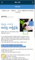 새순교회 홈페이지 تصوير الشاشة 1