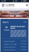중부연회 홈페이지 gönderen