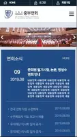 중부연회 홈페이지 الملصق
