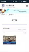 중부연회 홈페이지 تصوير الشاشة 1