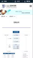 중부연회 홈페이지 تصوير الشاشة 2