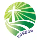 전주강림교회 홈페이지 icono