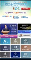 한소망교회 홈페이지 Plakat
