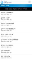 한소망교회 홈페이지 Screenshot 1