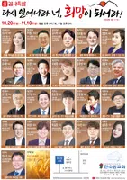 한소망교회 감사특밤 скриншот 1
