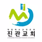진관교회 أيقونة