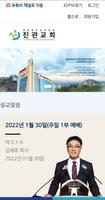 진관교회 gönderen