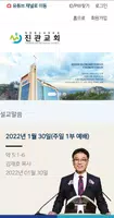 진관교회 الملصق