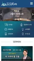군산삼학교회 Cartaz