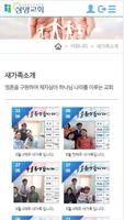 삼양교회 홈페이지 Screenshot 1