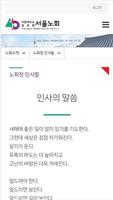 서울노회 홈페이지 截图 2