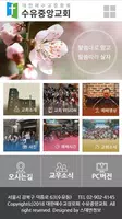 수유중앙교회 poster