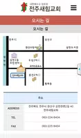 전주새힘교회 홈페이지 screenshot 2