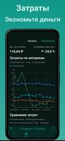 Meterable скриншот 2
