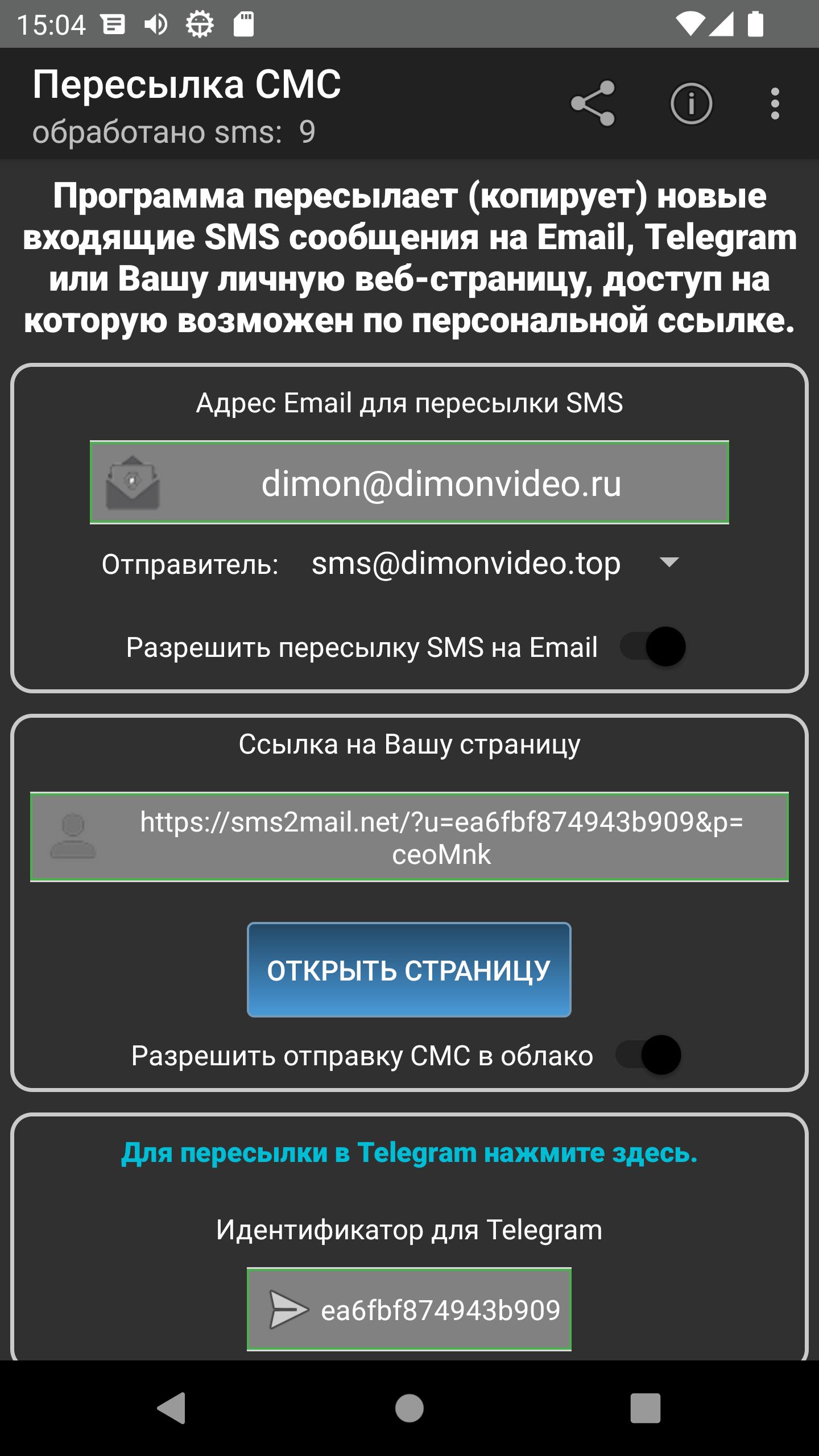 Как из телеграмма переслать в ватсап видео андроид бесплатно фото 67