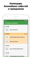 GIF открытки и поздравления ảnh chụp màn hình 1