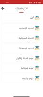 ديما ديما تمارين حلول رياضيات постер