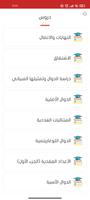 ديما ديما تمارين حلول رياضيات скриншот 2