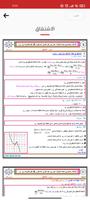 ديما ديما تمارين حلول رياضيات скриншот 3