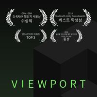 뷰포트 (Viewport) 포스터