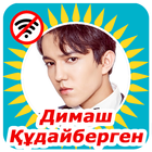 Димаш Құдайберген icon