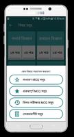 মেডিটেস্ট Screenshot 2