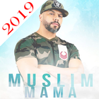 أغاني مسلم -aghani muslim 2019 आइकन
