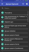 Дуоҳои Қуръонӣ Cartaz