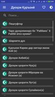 Дуоҳои Қуръонӣ Affiche