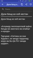 Дуои харруза imagem de tela 3